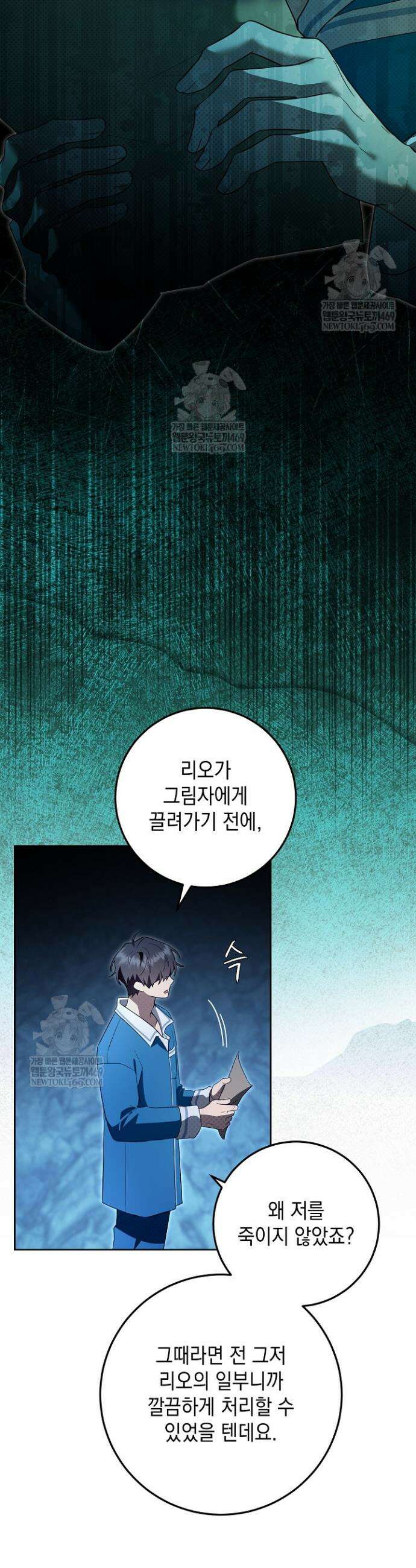 내 쥐는 S급 각성자 30화 2