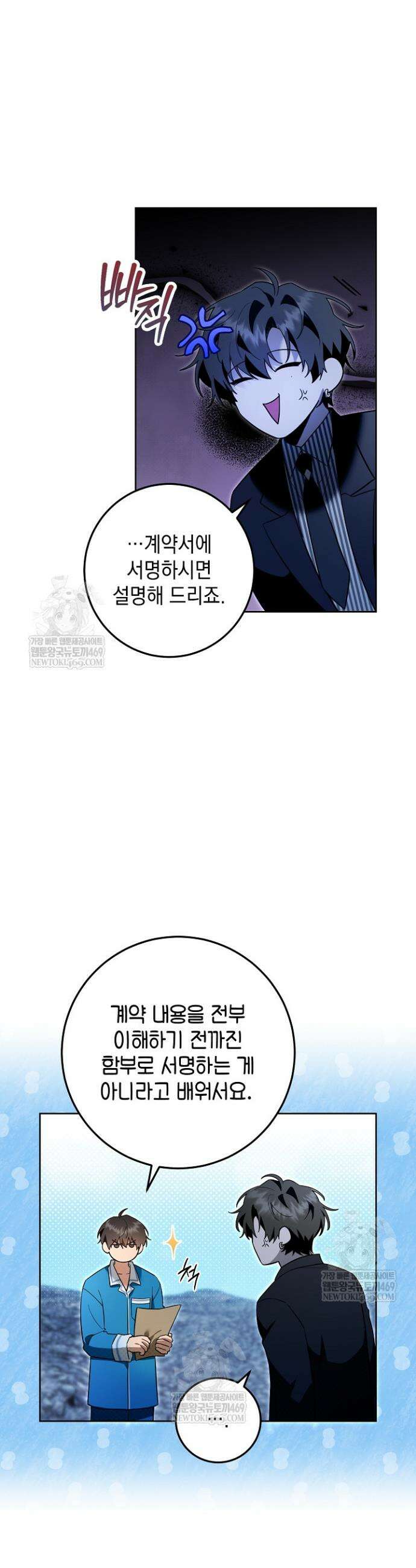 내 쥐는 S급 각성자 30화 3