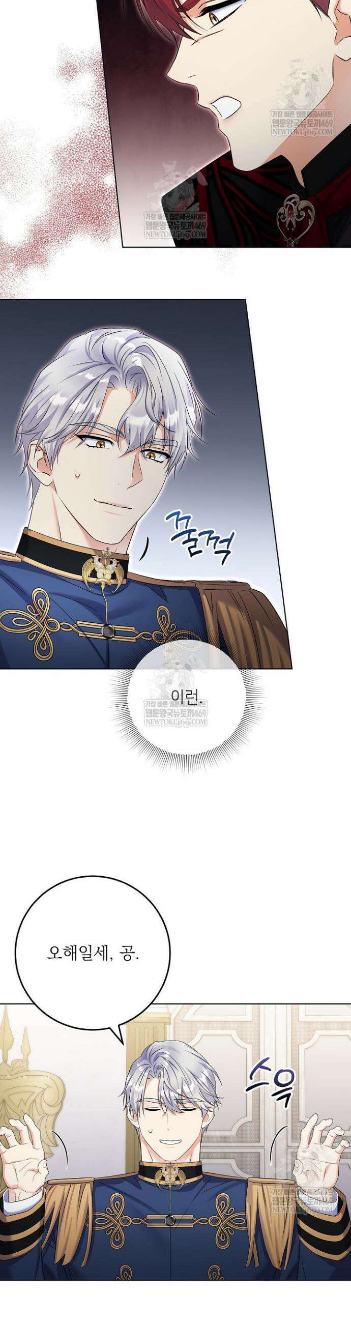 셀럽 레이디 57화 2