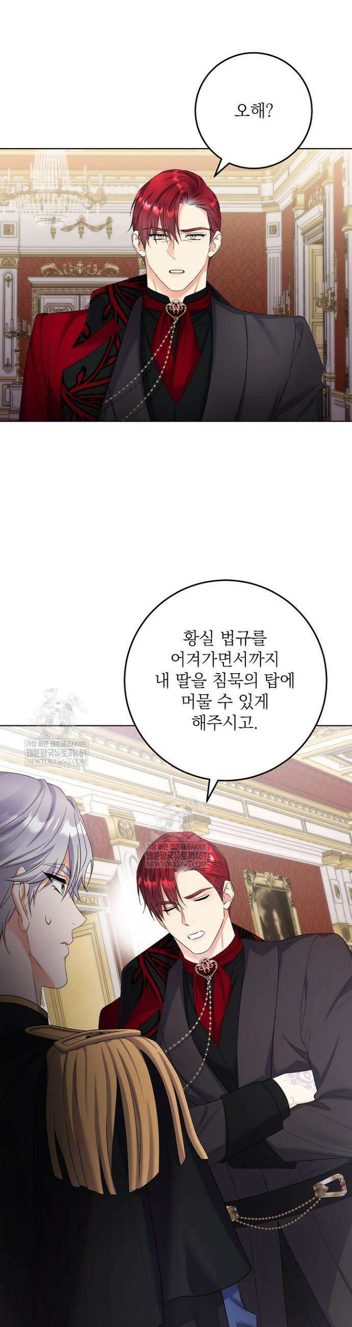 셀럽 레이디 57화 3