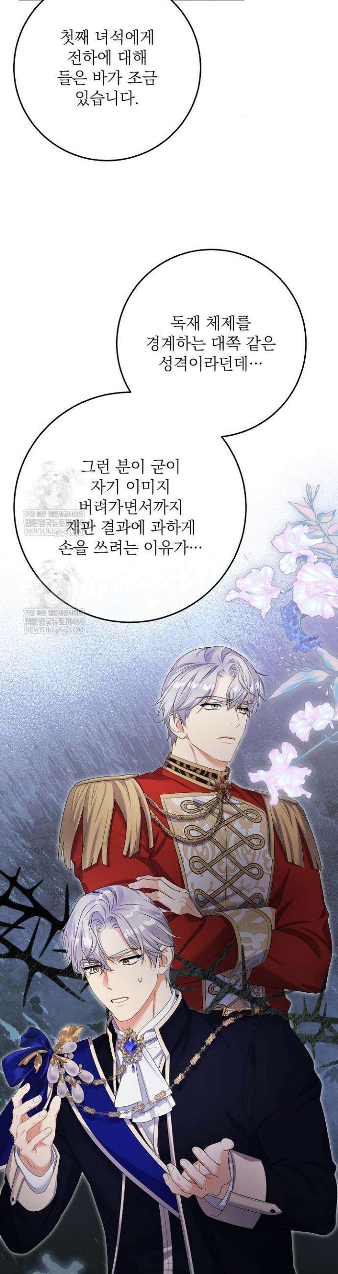 셀럽 레이디 57화 5
