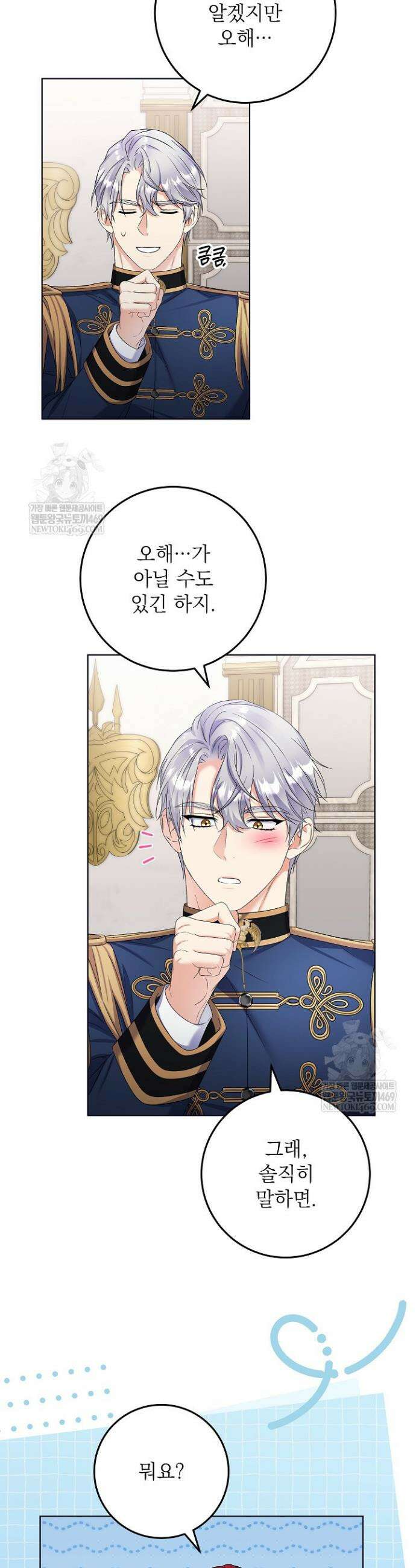셀럽 레이디 57화 7