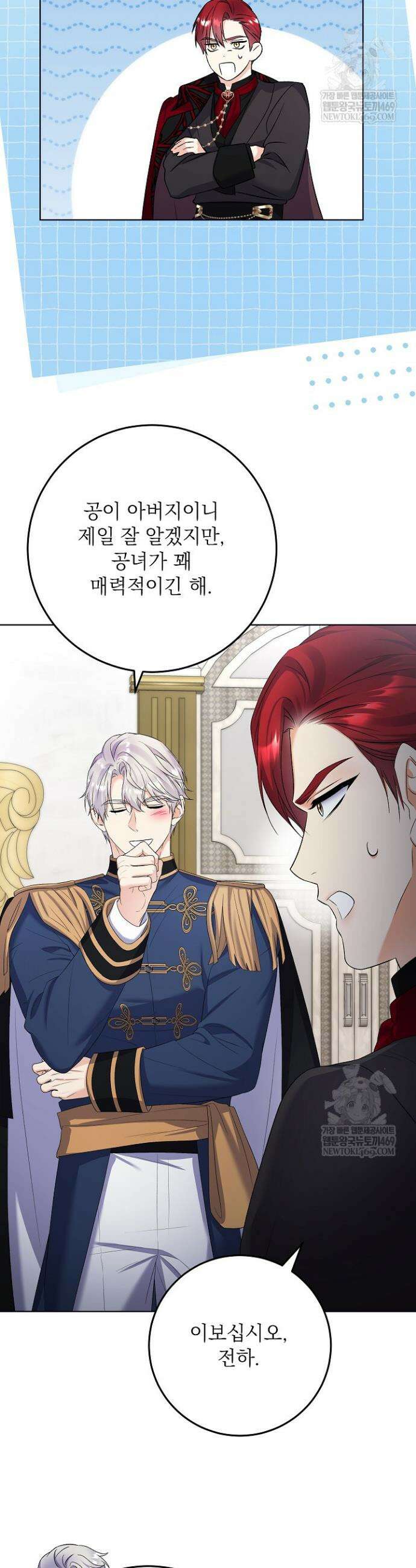 셀럽 레이디 57화 8