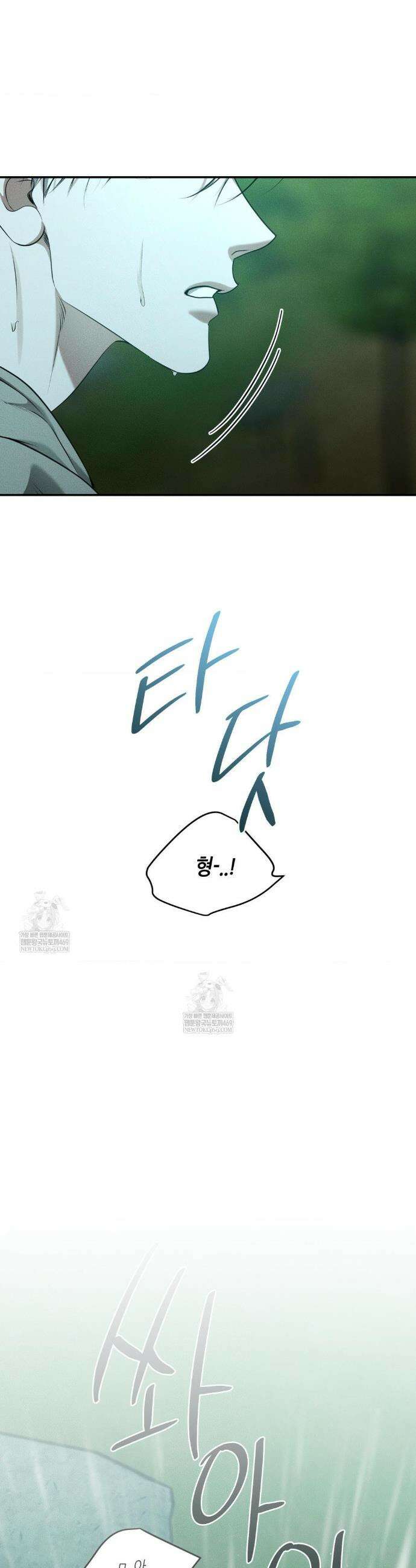 디어, 테디베어 62화 5