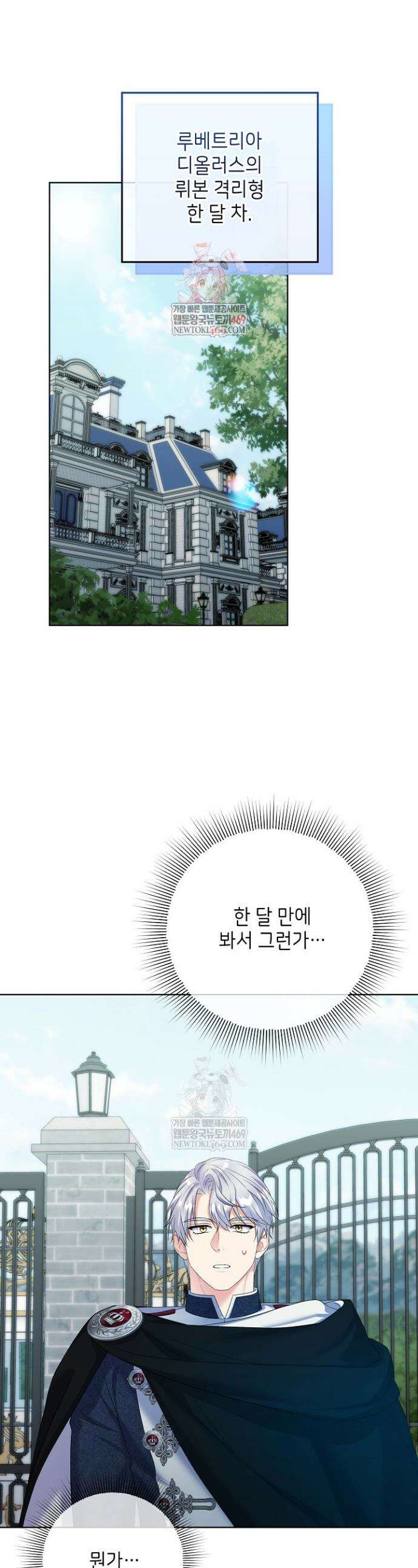 셀럽 레이디 63화 1