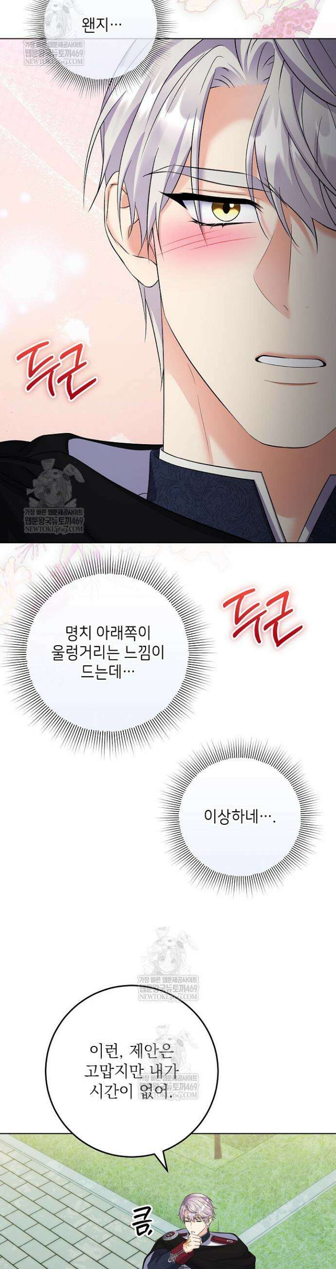 셀럽 레이디 63화 5