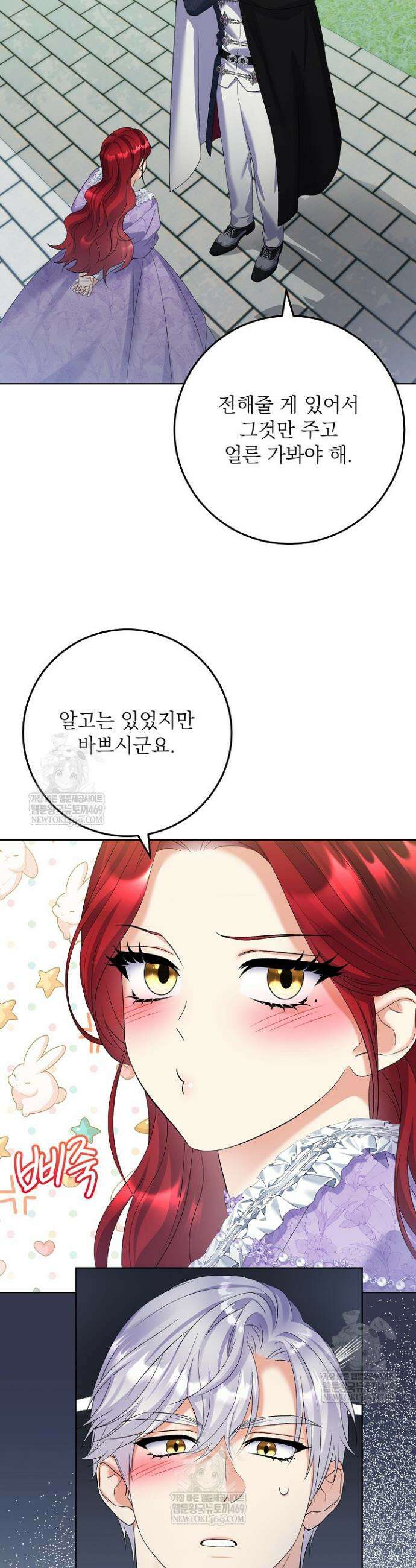 셀럽 레이디 63화 6