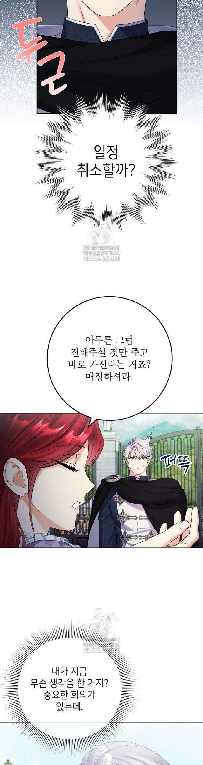 셀럽 레이디 63화 7