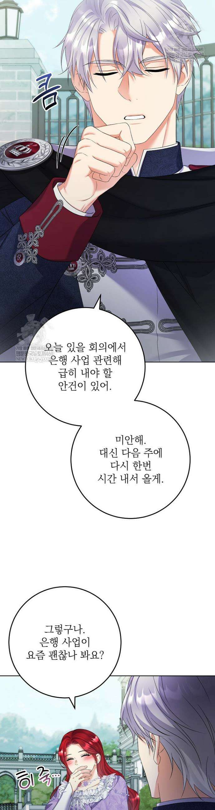셀럽 레이디 63화 8