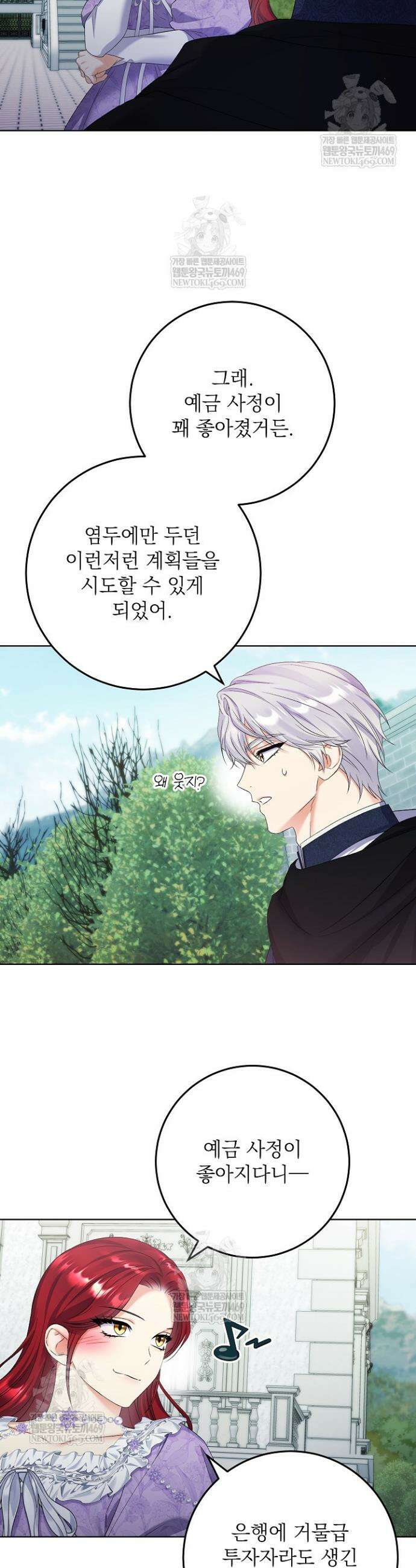 셀럽 레이디 63화 9