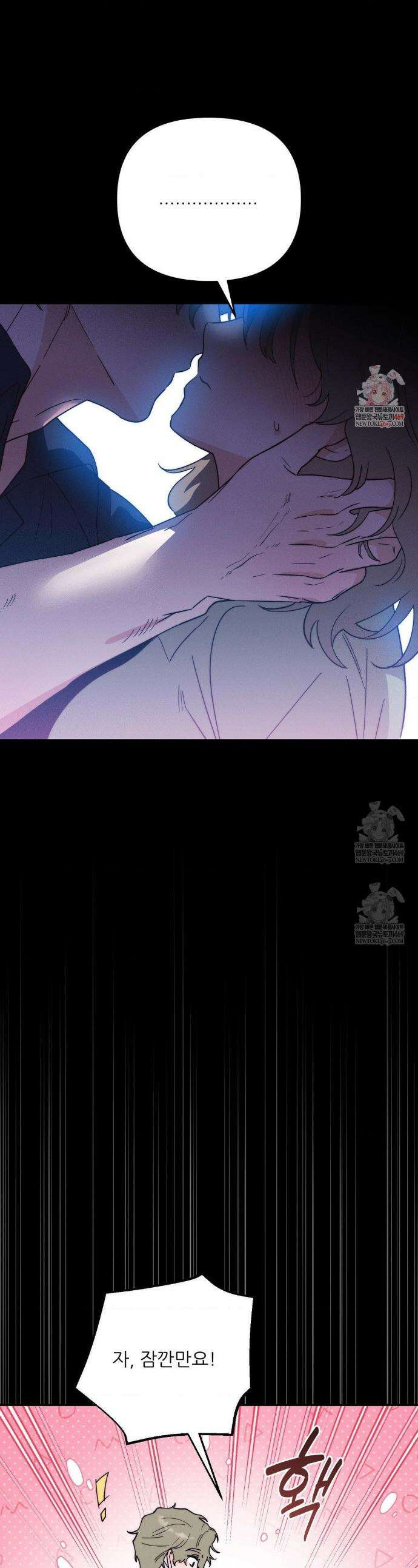 오래오래 행복하게 살았답니다 19화 1