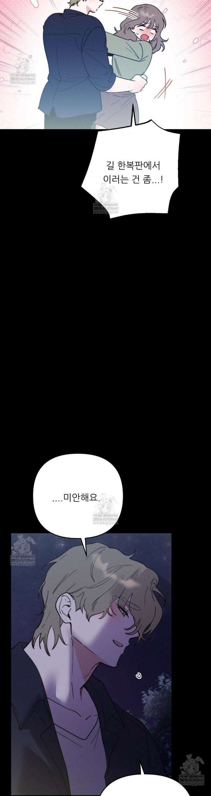 오래오래 행복하게 살았답니다 19화 2