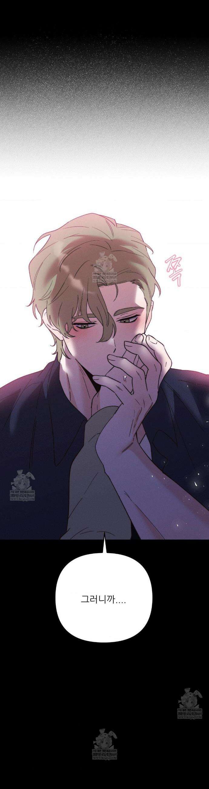 오래오래 행복하게 살았답니다 19화 7