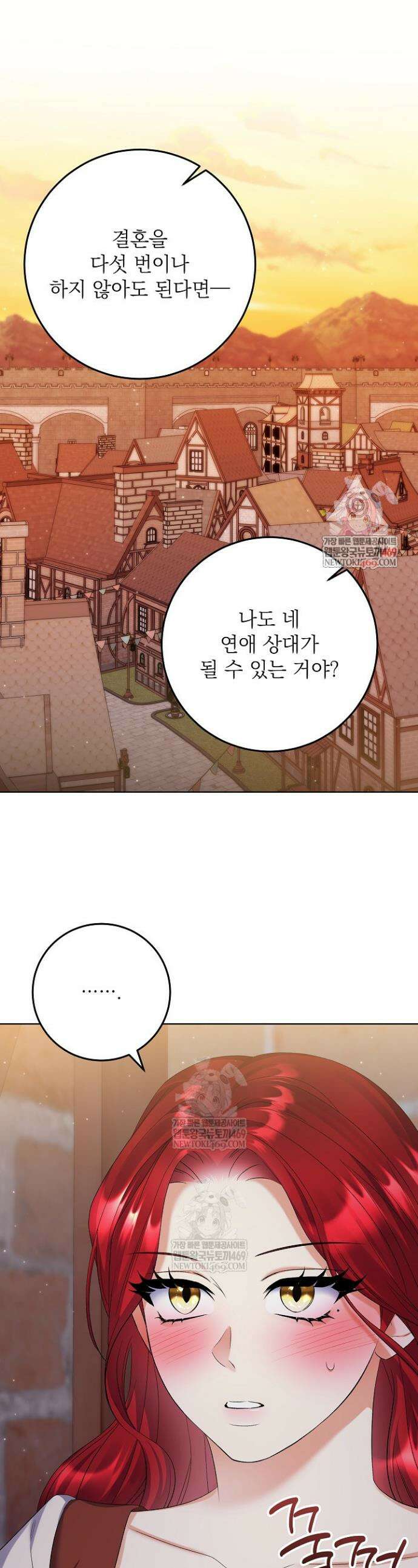 셀럽 레이디 68화 1