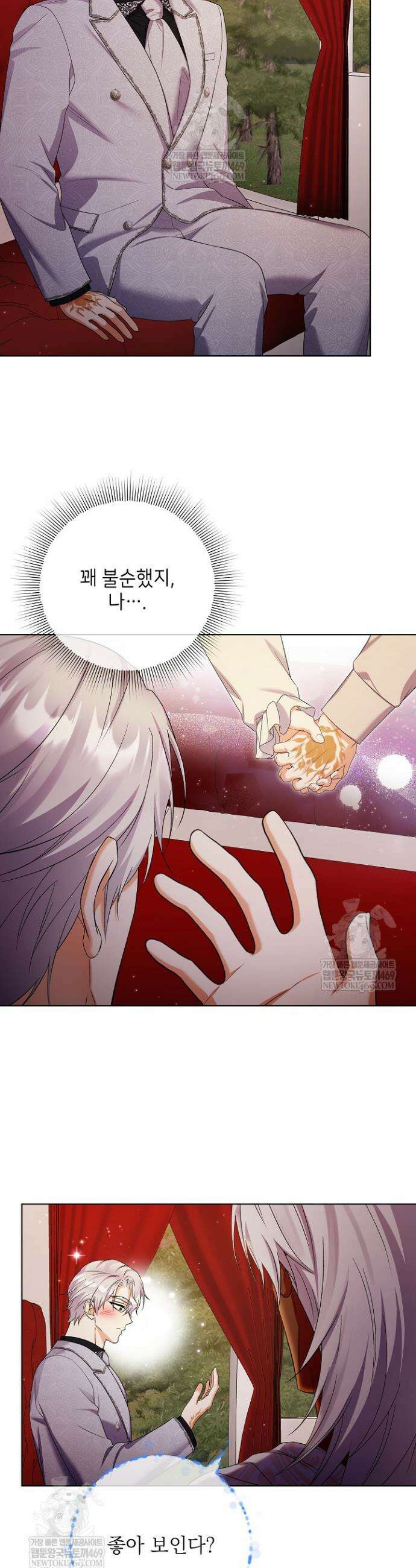 셀럽 레이디 68화 7