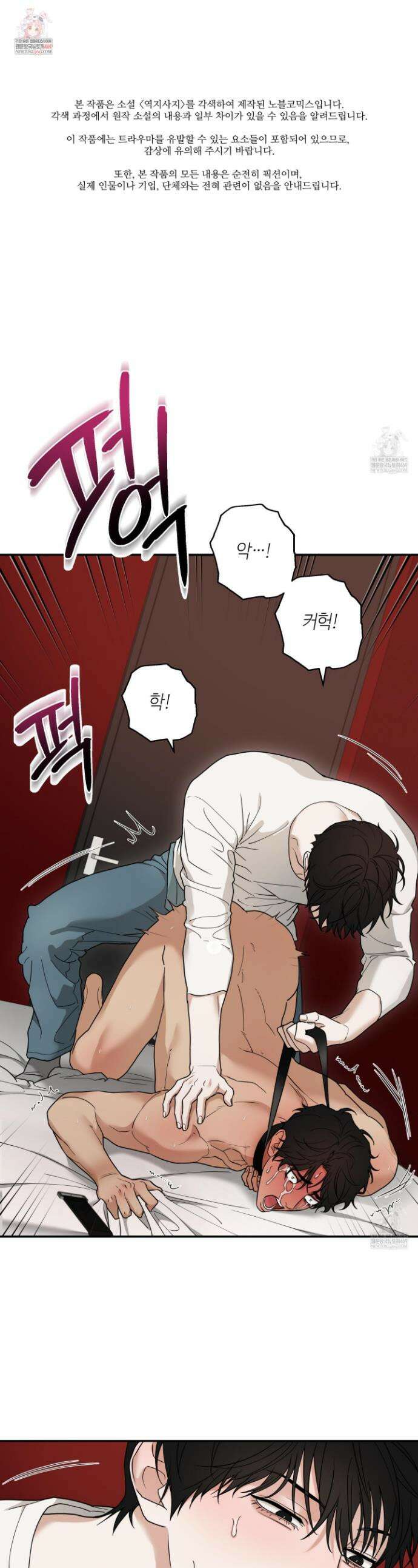 역지사지 33화 1