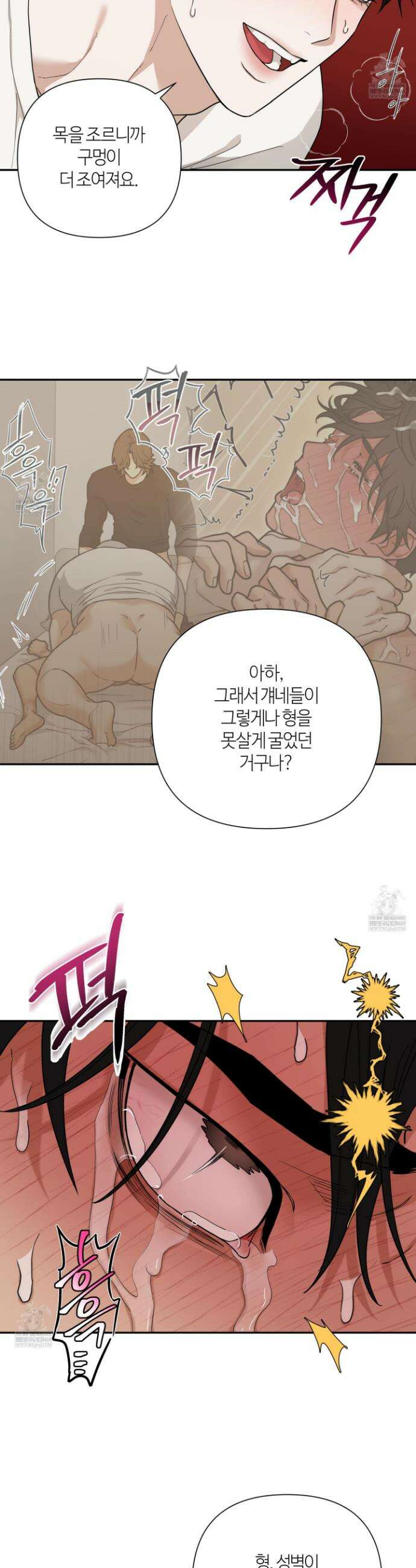 역지사지 33화 2