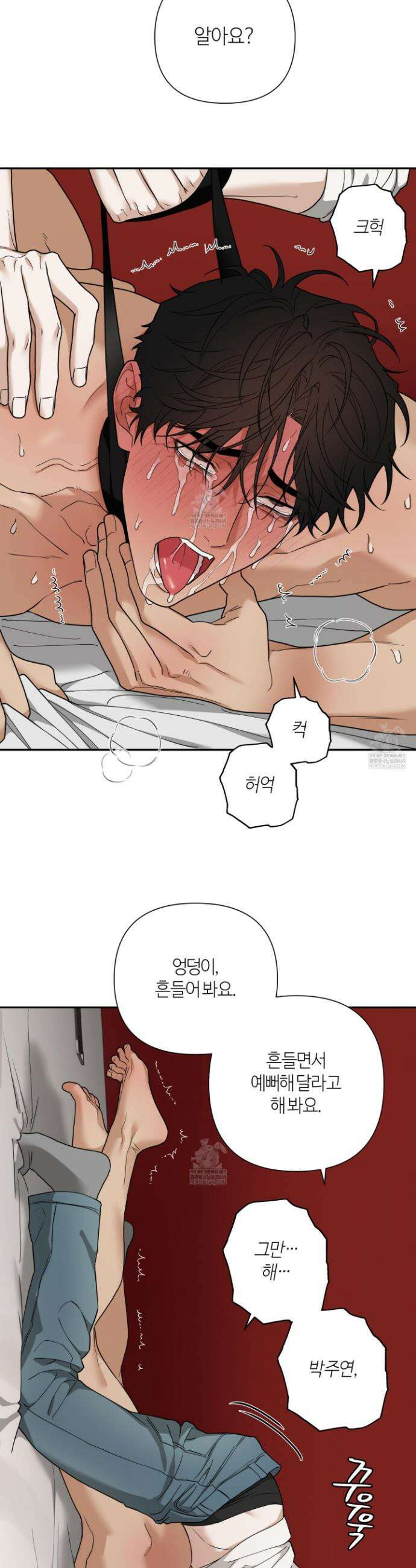 역지사지 33화 4