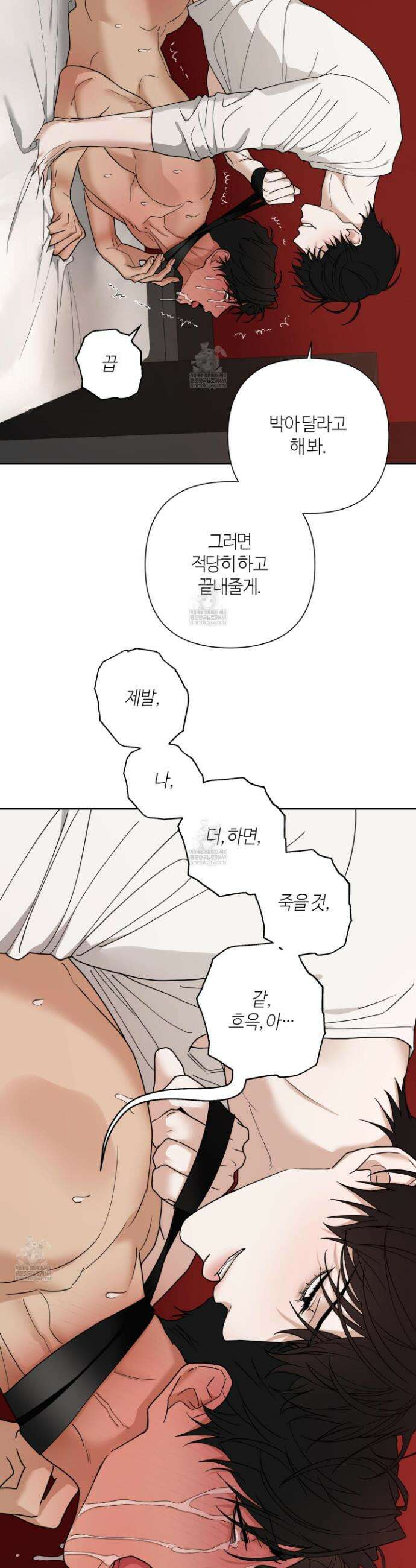 역지사지 33화 5
