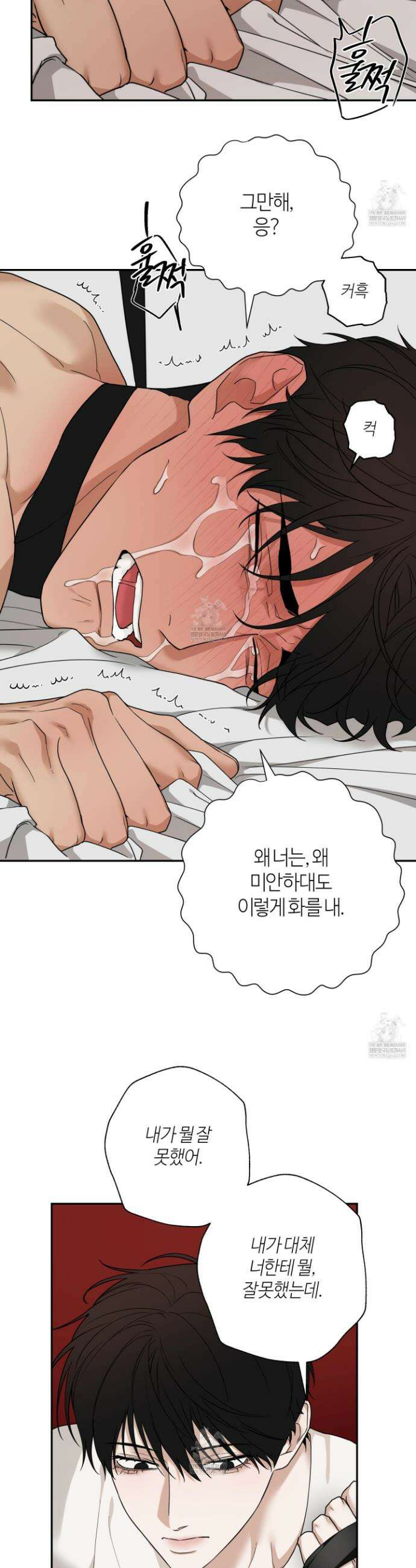 역지사지 33화 7