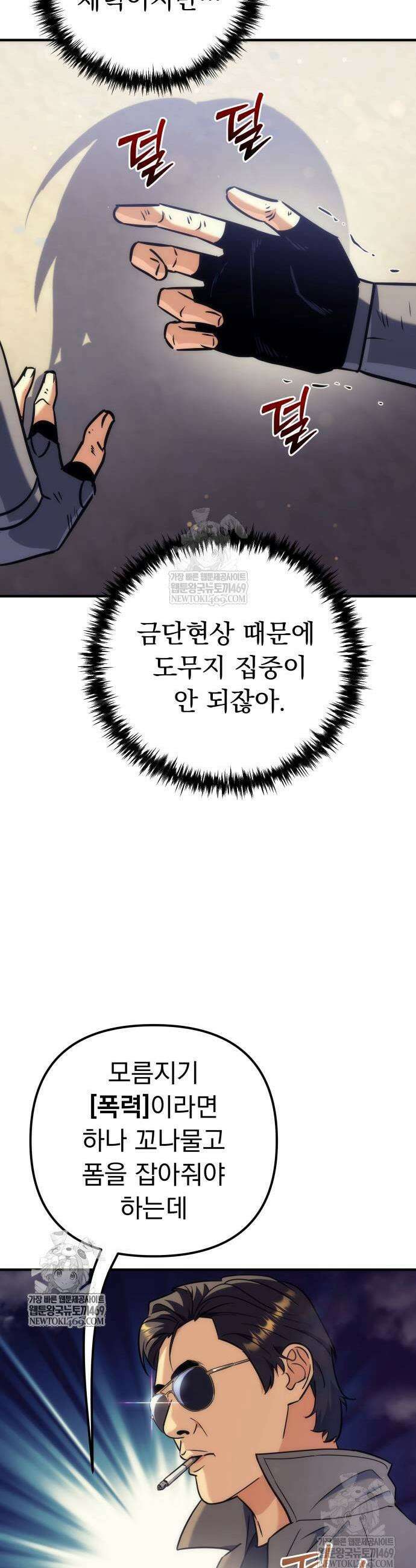 풍요의 여신과 천재 망나니 사도님 30화 5