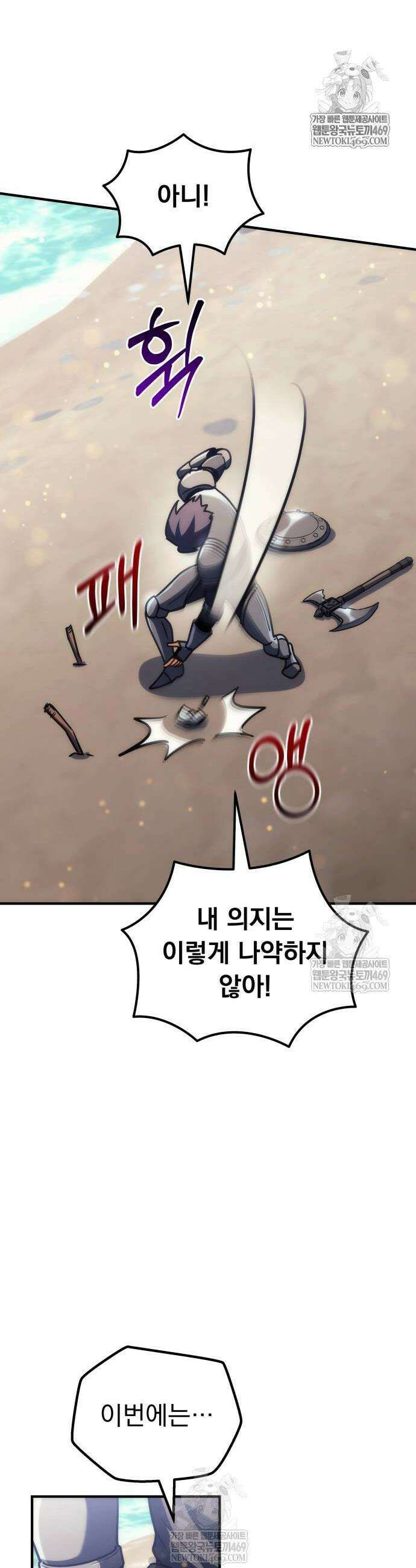 풍요의 여신과 천재 망나니 사도님 30화 8