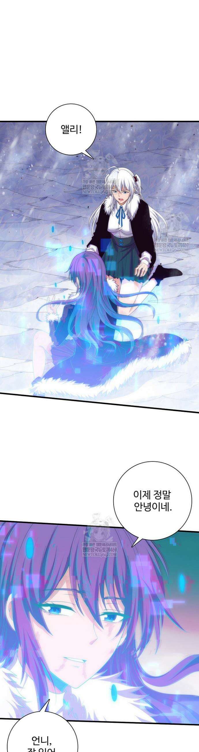 이볼브: 진화의 서막 177화 6