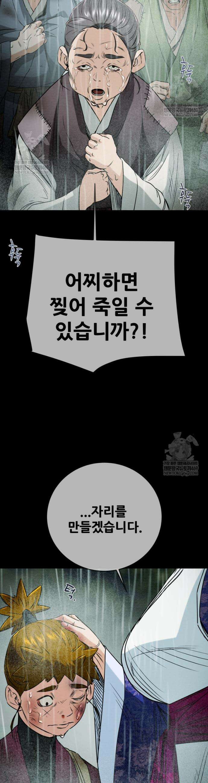 천광명월 249화 2