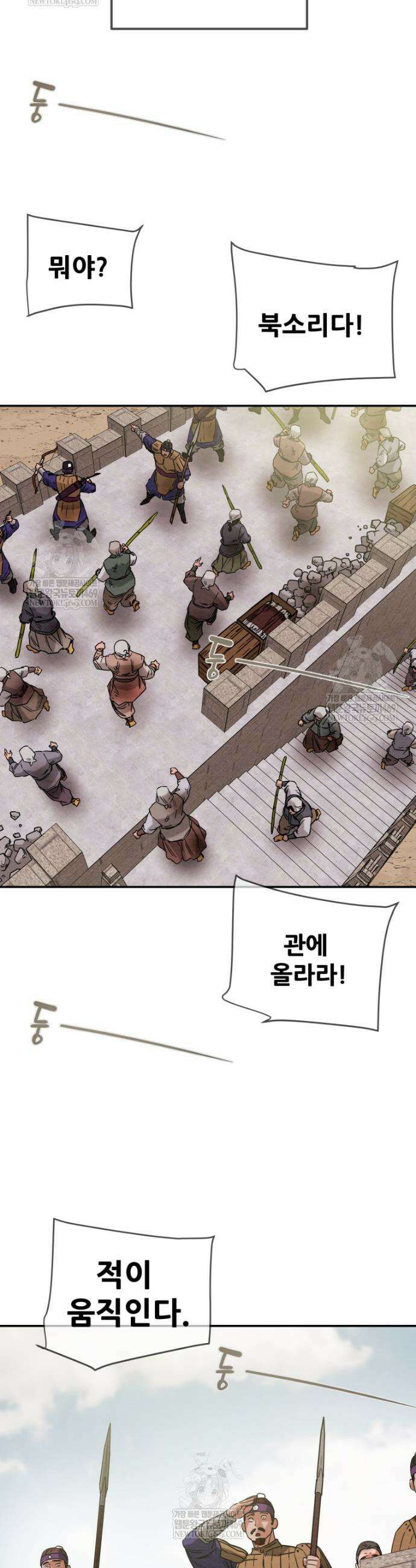 천광명월 249화 7