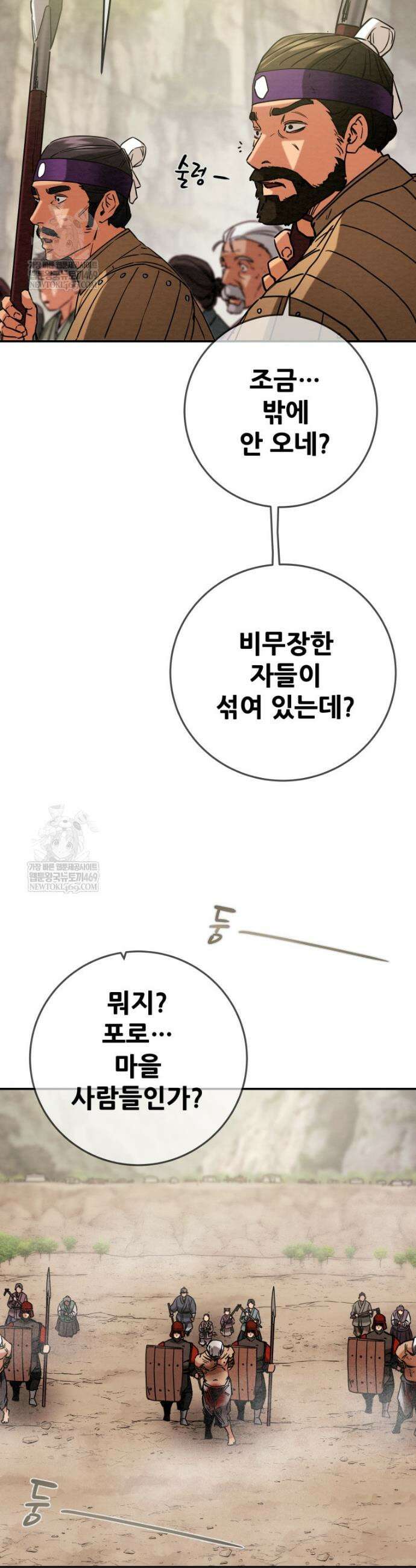천광명월 249화 10