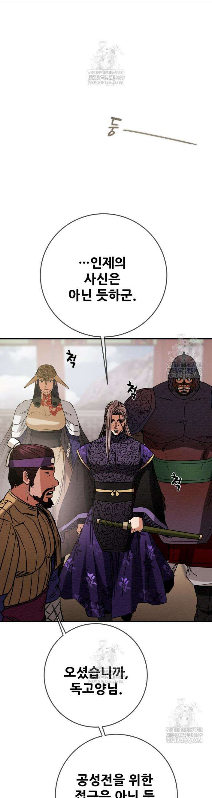 천광명월 249화 11