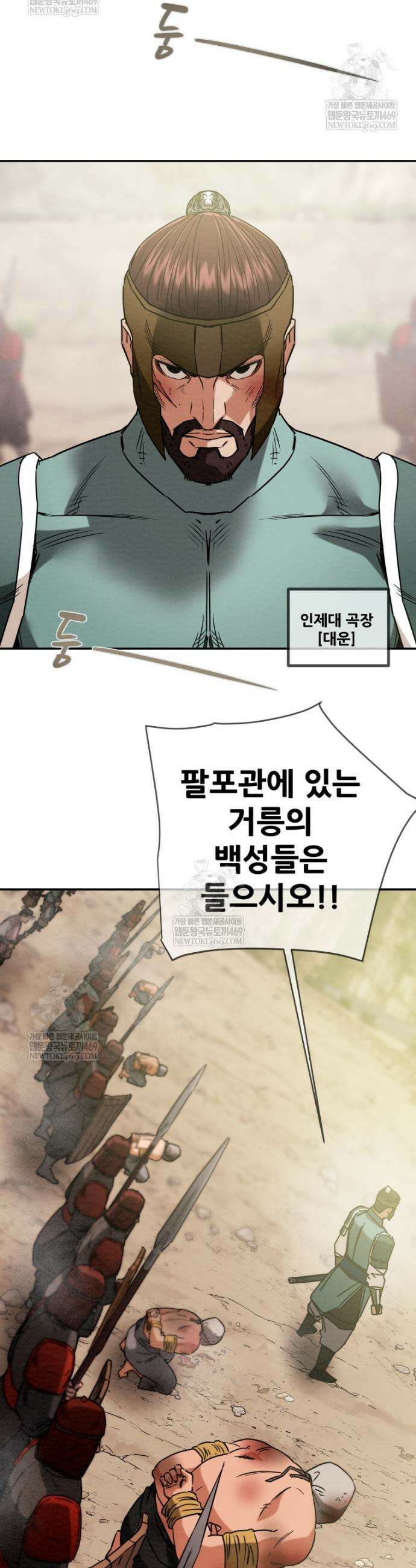 천광명월 249화 13