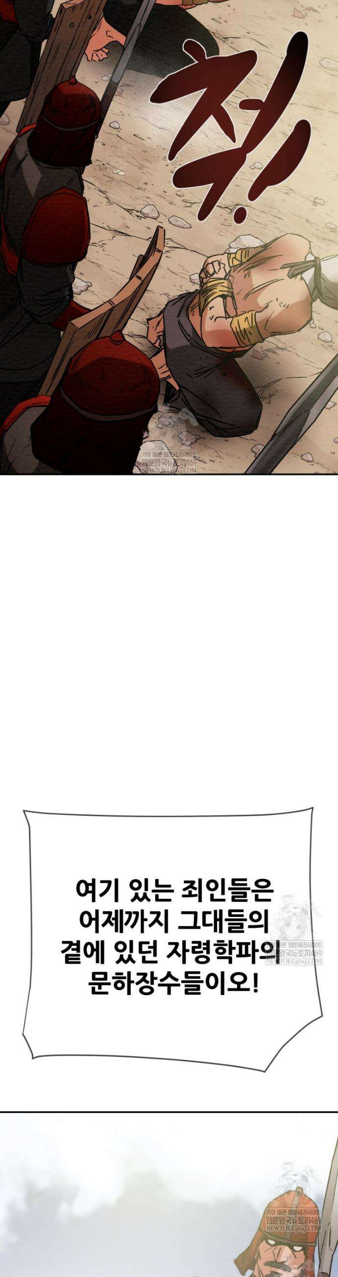 천광명월 249화 14