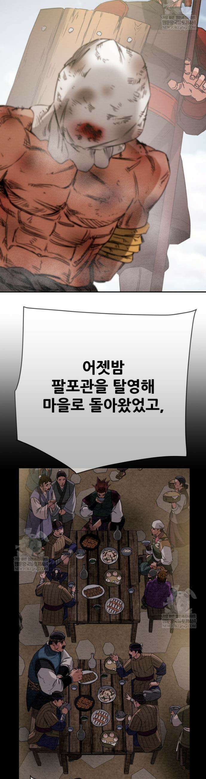 천광명월 249화 15