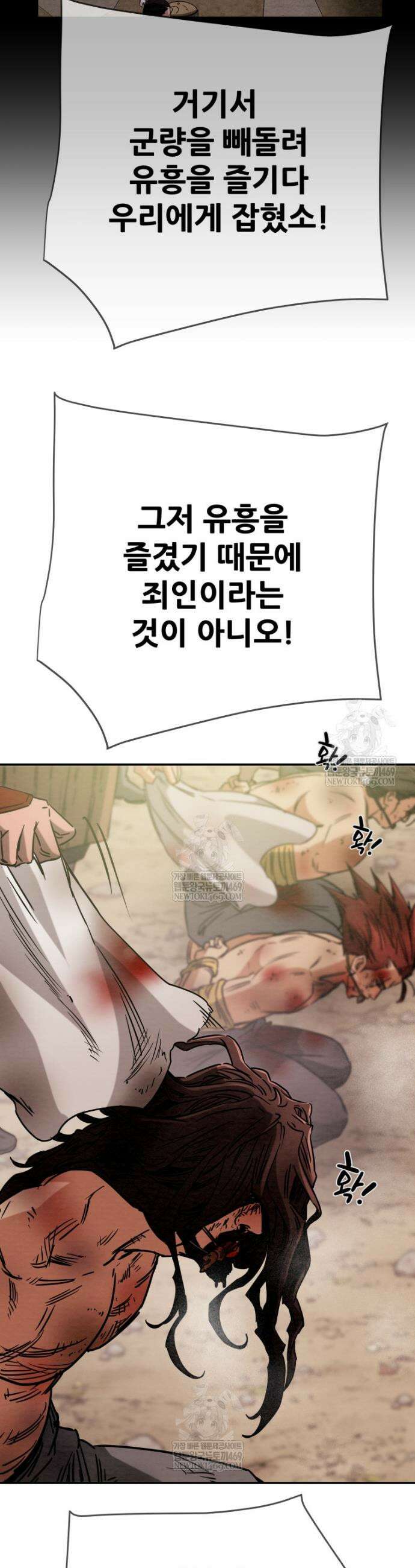 천광명월 249화 16