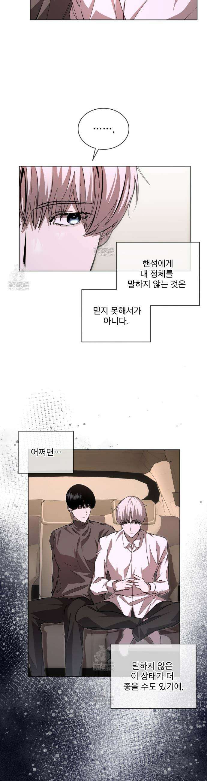 격발 57화 2