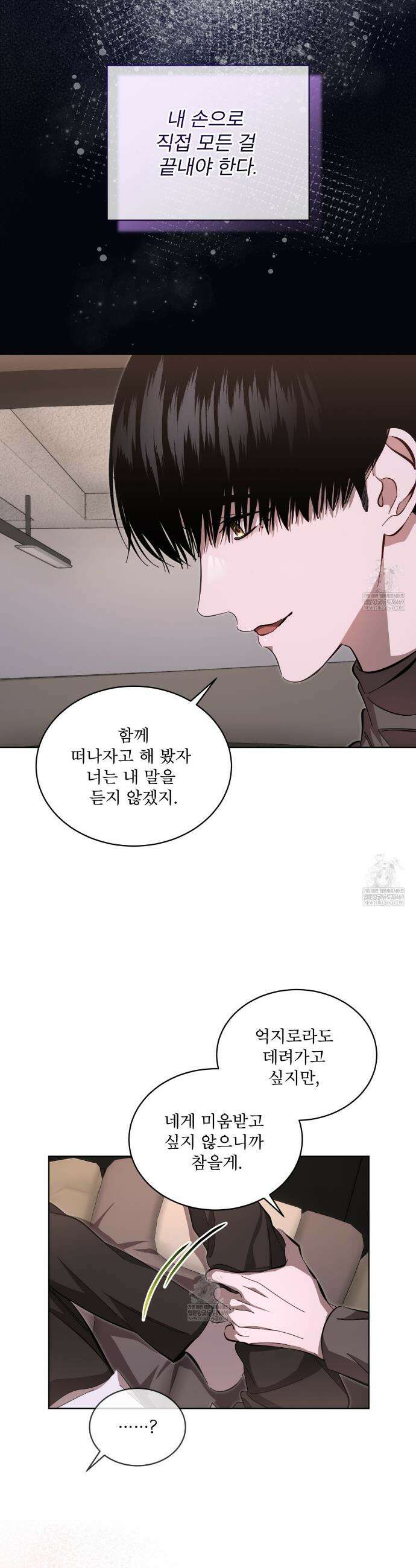 격발 57화 3