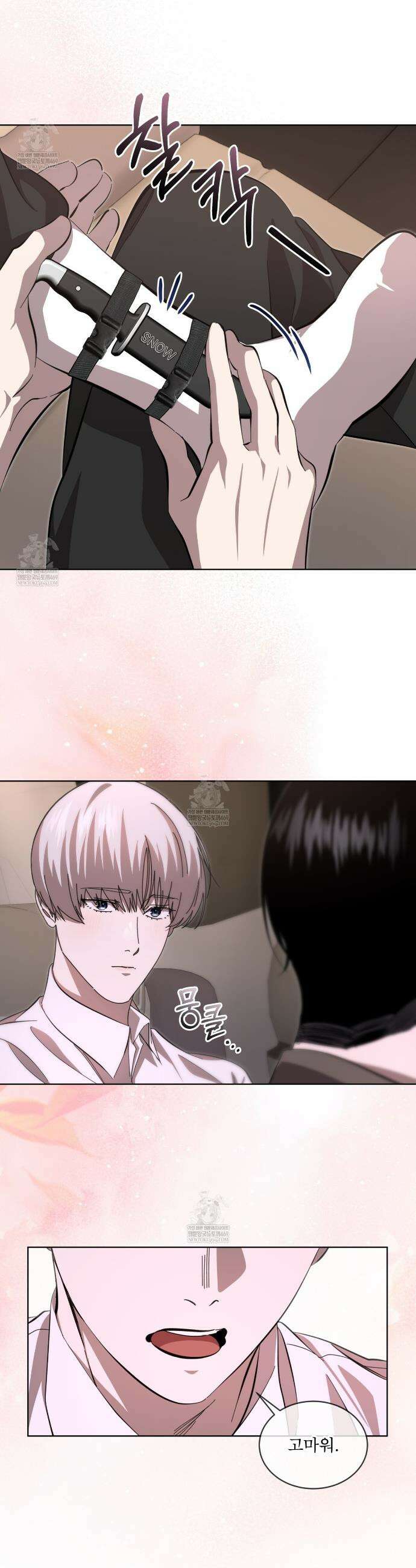 격발 57화 4