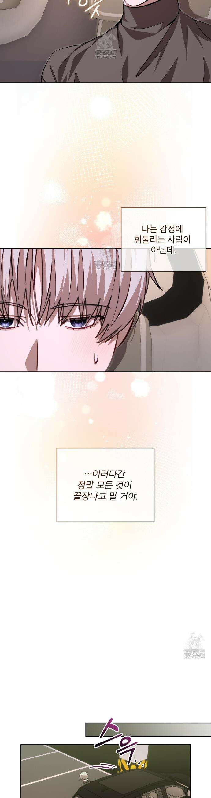 격발 57화 6