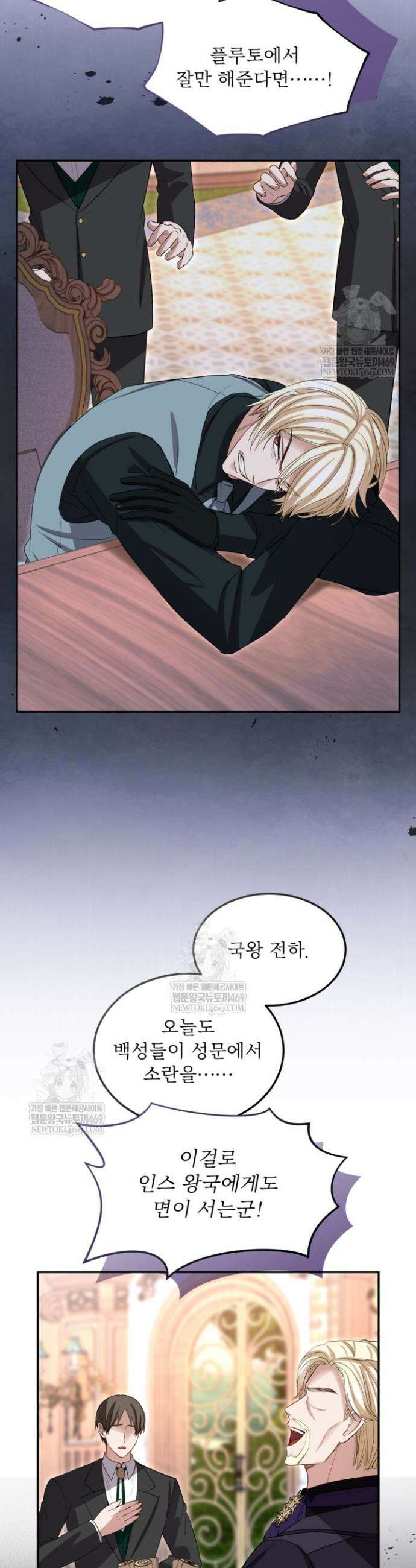 황제와 함께 타락하겠습니다 171화 4