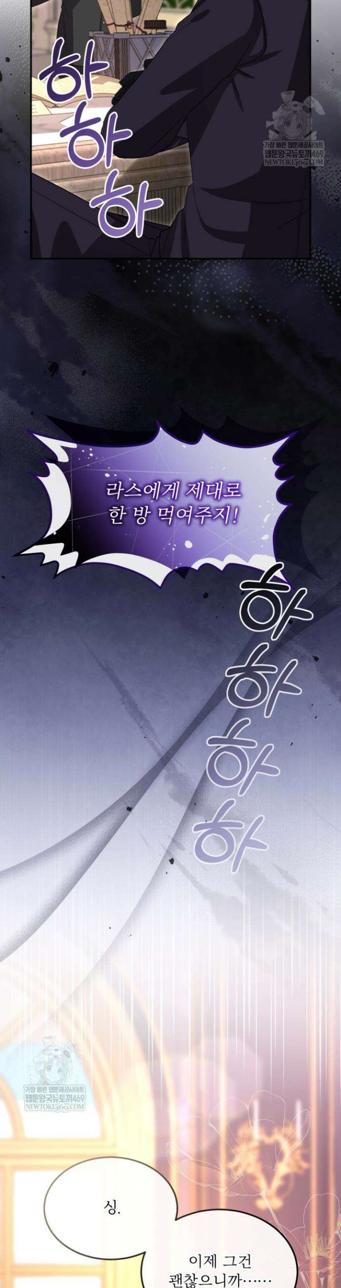 황제와 함께 타락하겠습니다 171화 5