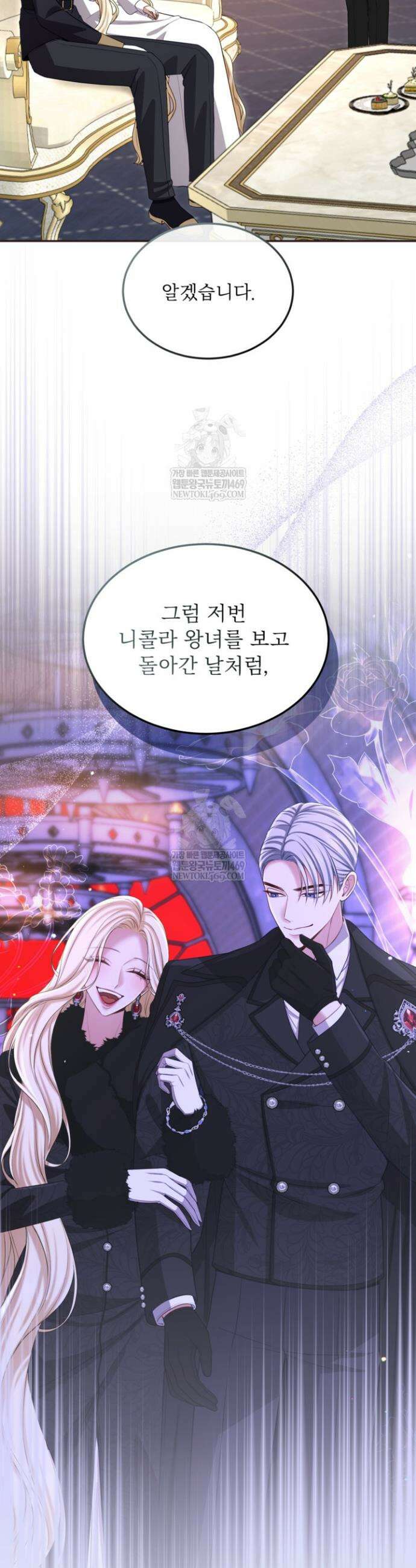 황제와 함께 타락하겠습니다 171화 7