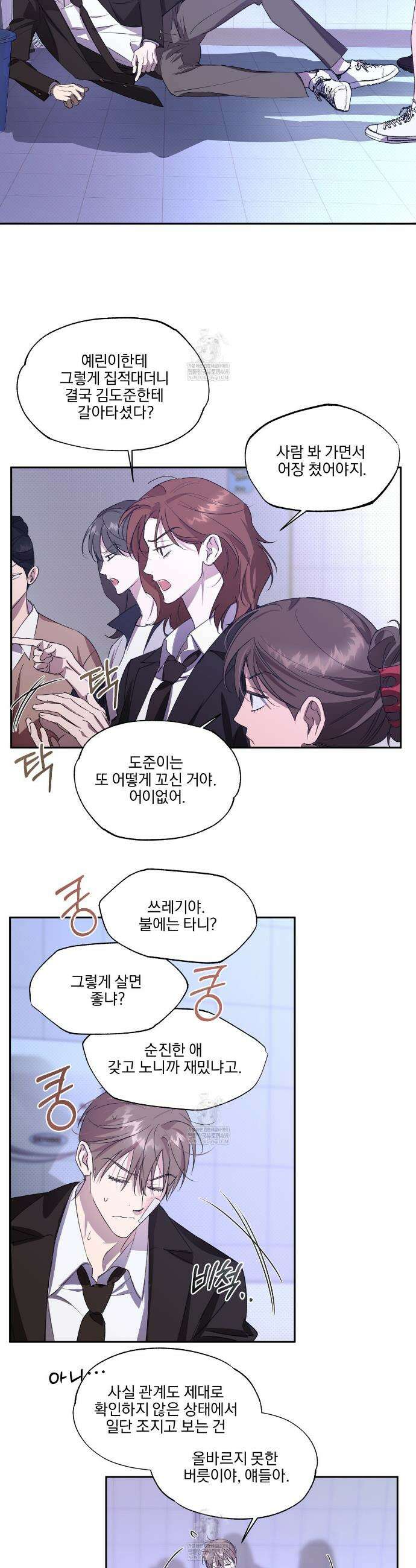 서킷 브레이커 52화 2
