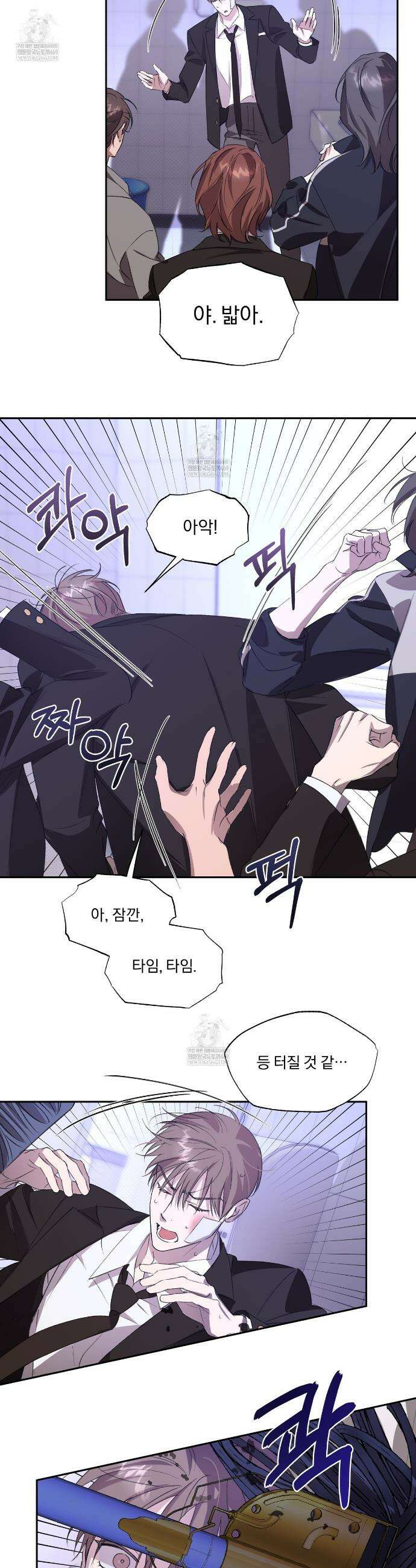 서킷 브레이커 52화 3
