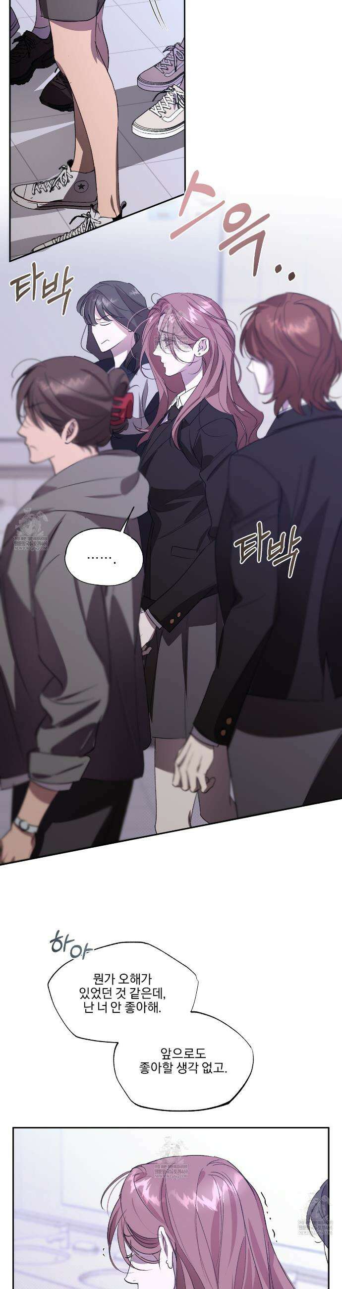 서킷 브레이커 52화 5