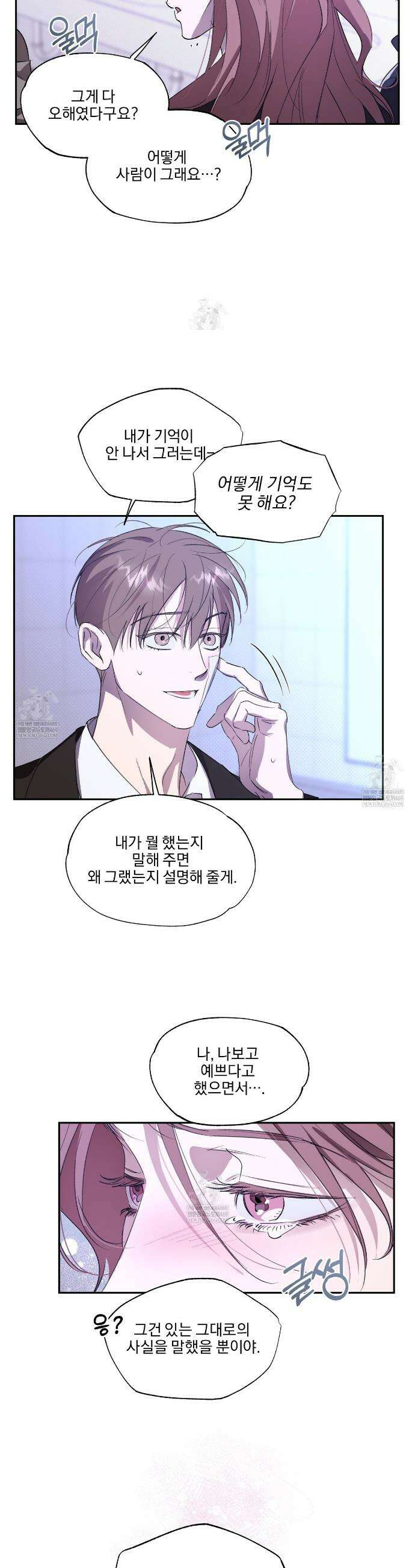 서킷 브레이커 52화 6