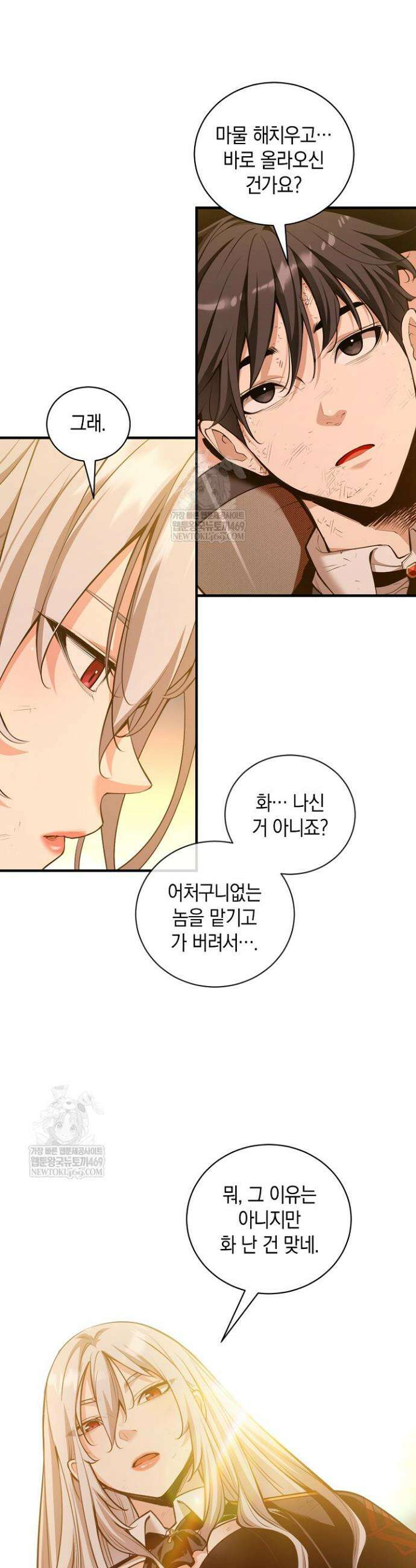악당에게 사랑받는 운명입니다 55화 6