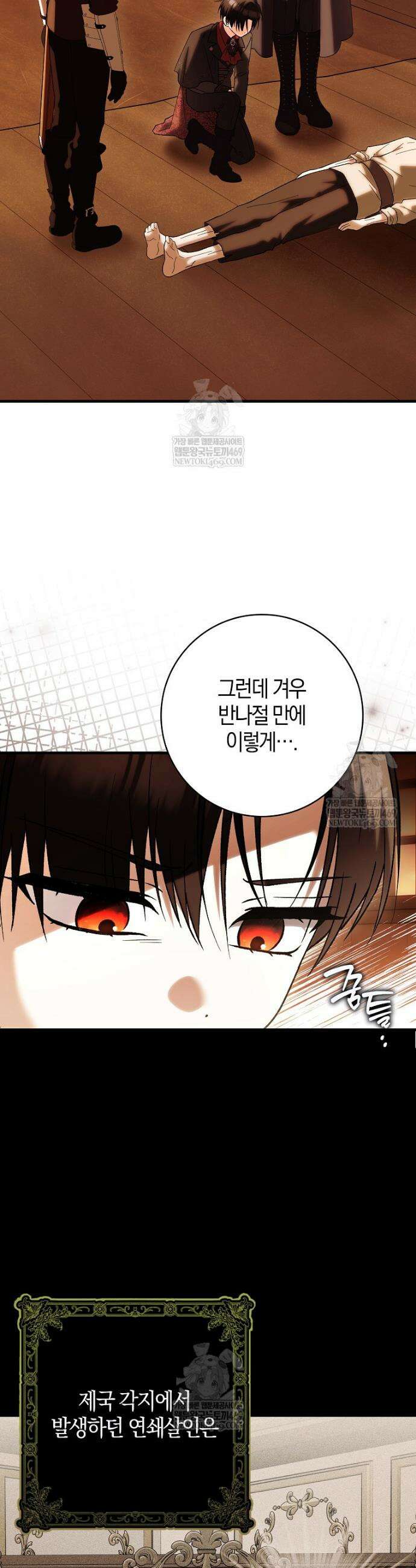 백호 황녀님은 위험하지 않아요 35화 4
