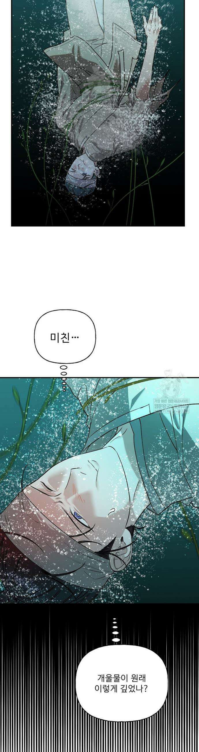 범이로소이다 31화 7