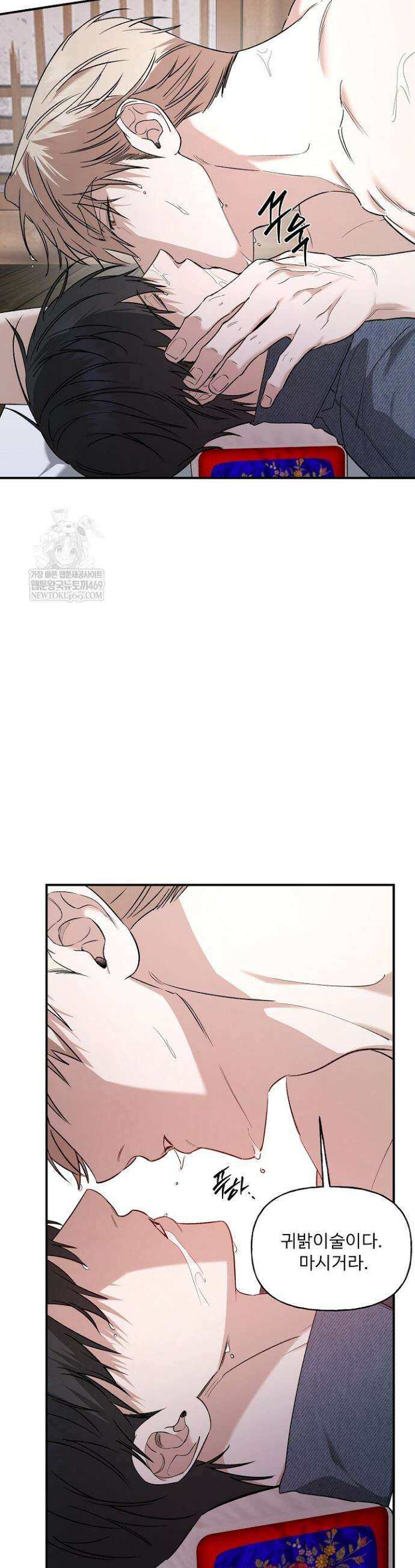 범이로소이다 31화 10